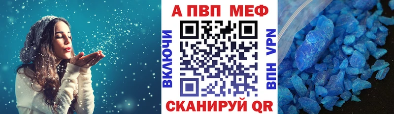APVP мука  Ленинск 
