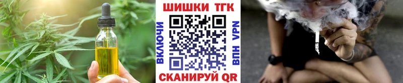 Печенье с ТГК конопля  Ленинск 