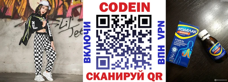 Кодеиновый сироп Lean Purple Drank Ленинск