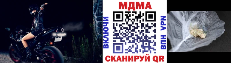 MDMA VHQ  закладка  Ленинск 
