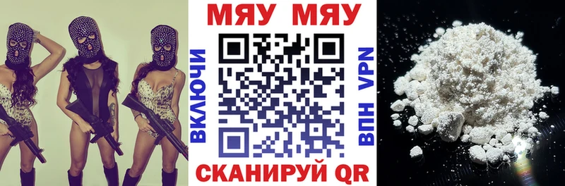 Мефедрон мяу мяу  Ленинск 