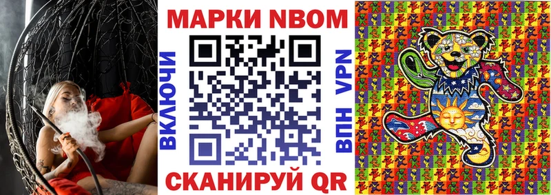 Марки 25I-NBOMe 1,5мг  что такое   Ленинск 